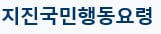 지진국민행동요령.jpg