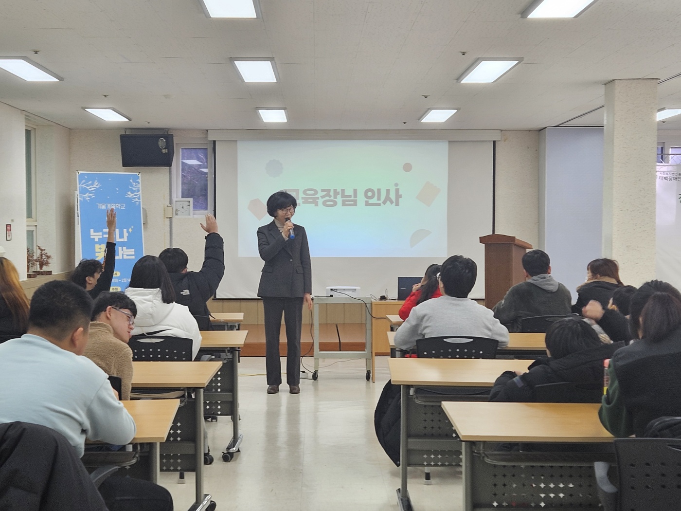 특수교육대상학생 겨울계절학교 '누구나 빛나는' 운영 사진